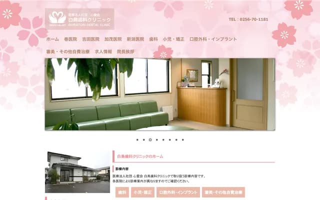 Chuo Dental Clinic - 4-10 Konan, Chuo-ku, Niigata, Niigata