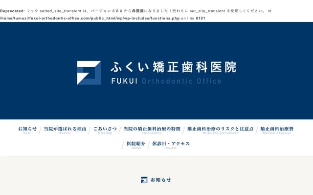 Fukui Orthodontic Clinic - 2-13-23 Meikekamiyama, Chuo-ku, Niigata, Niigata