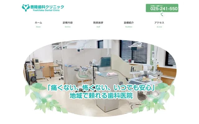 Zentaka Dental Clinic - 1-6-12 Shindoji, Chuo-ku, Niigata, Niigata