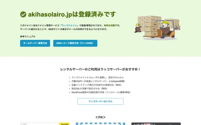 Akiha Sorairo Dental - 2-8-12 Kanazawamachi, Akiha-ku, Niigata, Niigata