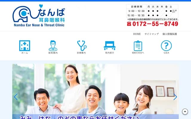 Namba ENT Clinic