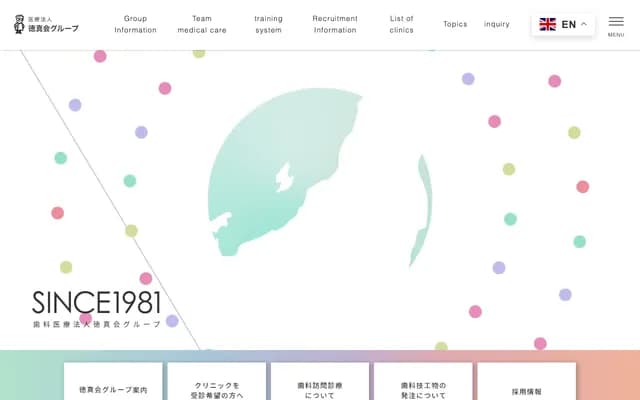 Matsumura Dental Niitsu Clinic - 3-1-12-2 Miyukicho, Akiha-ku, Niigata, Niigata