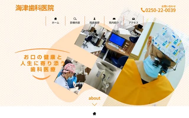 Kaizu Dental Clinic - 3-12-27 Niitsu Honmachi, Akiha-ku, Niigata, Niigata