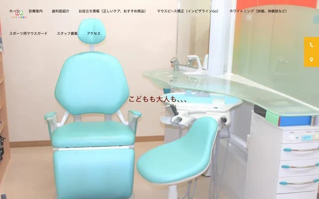 Kosugi Pediatric Dental - 1-15-10 Ogishima, Akiha-ku, Niigata, Niigata