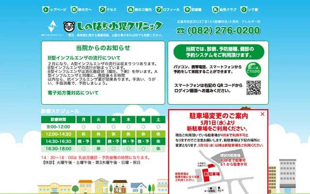 Shinohara Dental - 441-5 Ajigata, Minami-ku, Niigata, Niigata