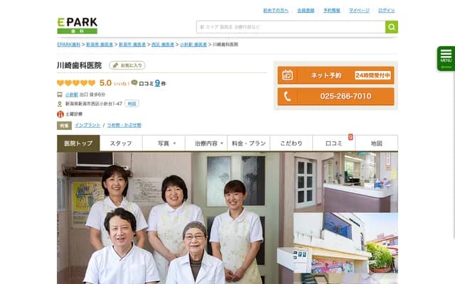 Kawasaki Dental Clinic - 1-47 Kobaridai, Nishi-ku, Niigata, Niigata