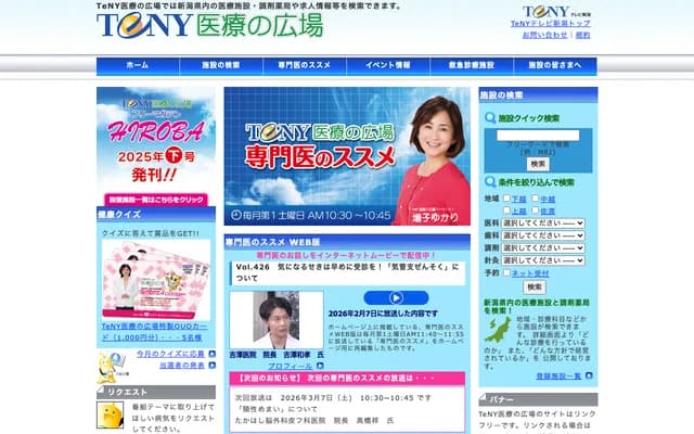 Sakai Dental & Orthodontic Clinic