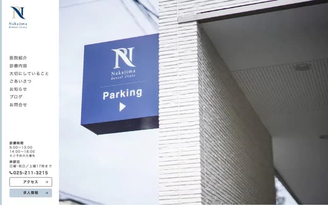 Nakajima Dental Clinic - 1-13-36 Masago, Nishi-ku, Niigata, Niigata