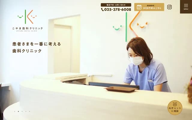 Koyama Dental Clinic - 5-21-5 Ikarashi Nakajima, Nishi-ku, Niigata, Niigata