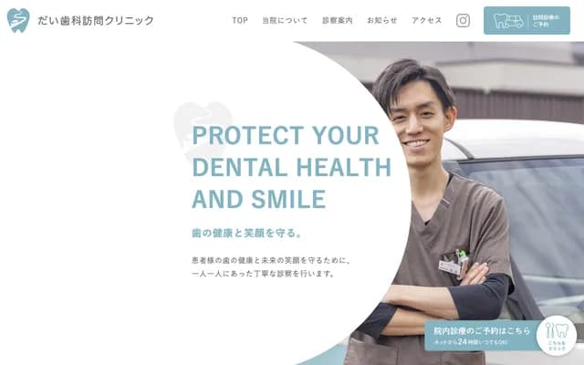 Dai Dental Home Visit Clinic - 2F Kamitokoro Medical Center, 3-14-13 Kamitokoro-naka, Chuo-ku, Niigata, Niigata