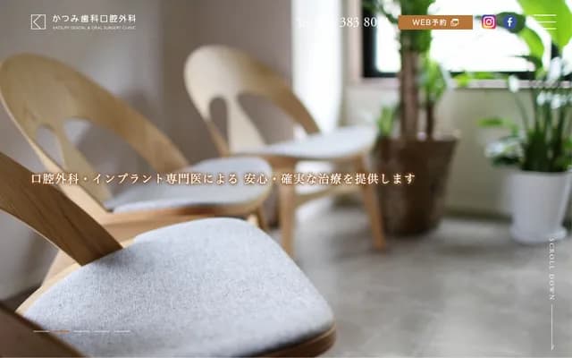 Katsumi Dental Oral Surgery - 3-13-15 Yoneyama, Chuo-ku, Niigata, Niigata