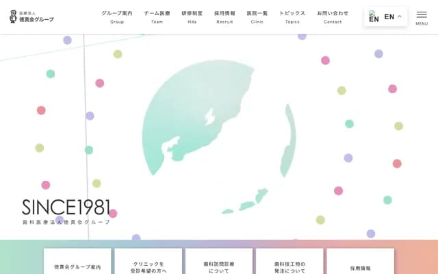 Matsumura Dental Clinic Tsugawa Office - 674 Tsugawa, Aga, Higashikanbara-gun, Niigata