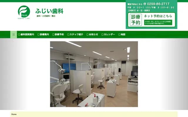 Fujii Dental
