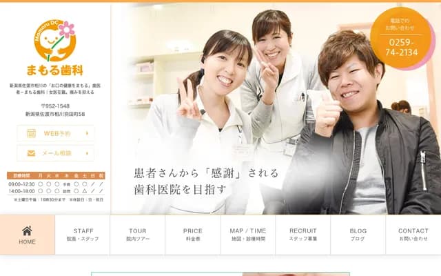 Mamoru Dental