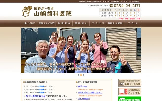 Yamazaki Dental Clinic