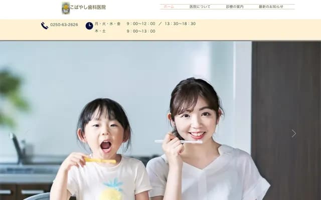 Kobayashi Dental Clinic