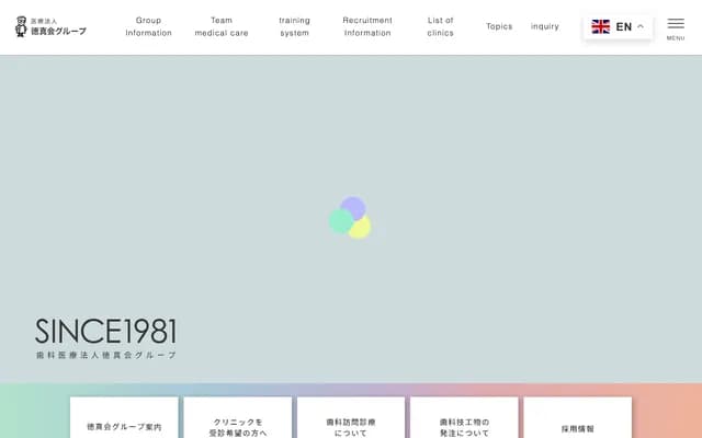 Matsumura Dental Clinic