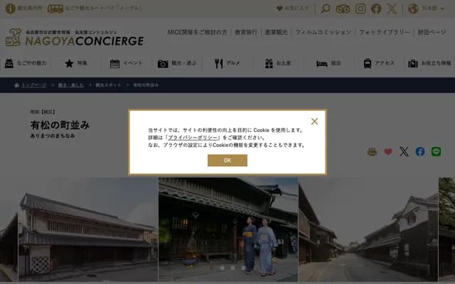 Arimatsu Dental Clinic - 14-49 Ogawacho, Tainai, Niigata