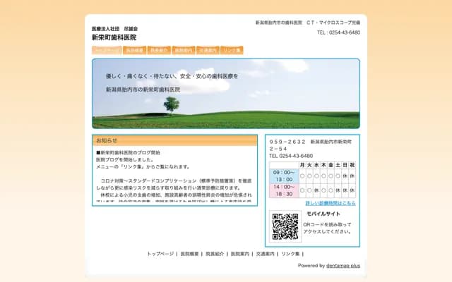 Shineicho Dental Clinic