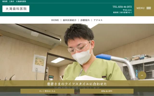 Otaki Dental Clinic - 742-1 Ogibori, Sanjo, Niigata