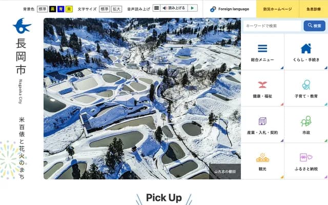 Nagaoka City Yamakoshi Dental Clinic - 2835 Yamakoshi Takezawa Ko, Nagaoka, Niigata