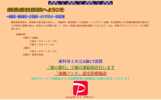 Setaka Dental Clinic