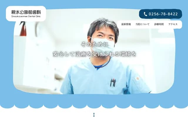 Shinsui Koen Mae Dental