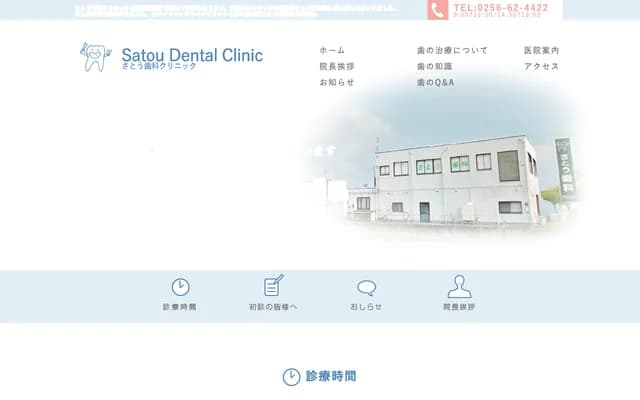 Sato Dental Clinic