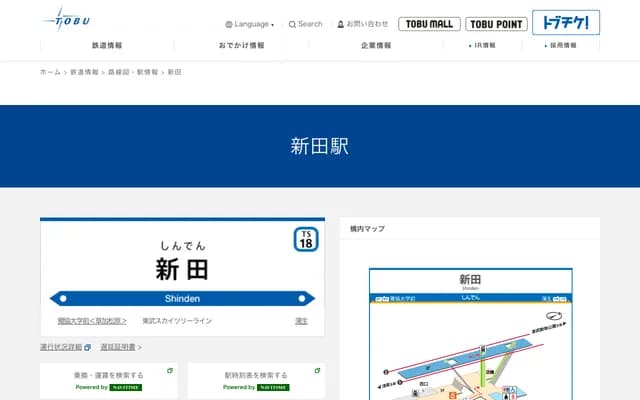 Nitta Dental Clinic - 2-2-20 Minamioshiage, Itoigawa, Niigata