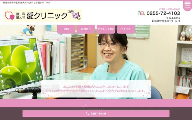 Ai Clinic