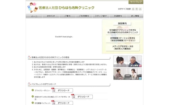 Kizuna Home Palliative Care Clinic - 1745 Shimomonzen, Joetsu, Niigata