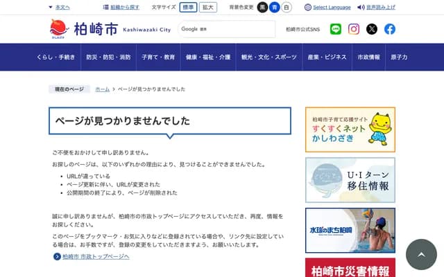 Kashiwazaki City National Health Insurance Noda Clinic - 922-6 Oaza Noda, Kashiwazaki, Niigata