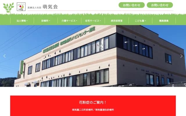 Moekien Urasa Clinic