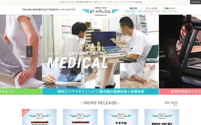 e Medical Orthopedics - 6-3-35 Nakayama, Higashi-ku, Niigata, Niigata