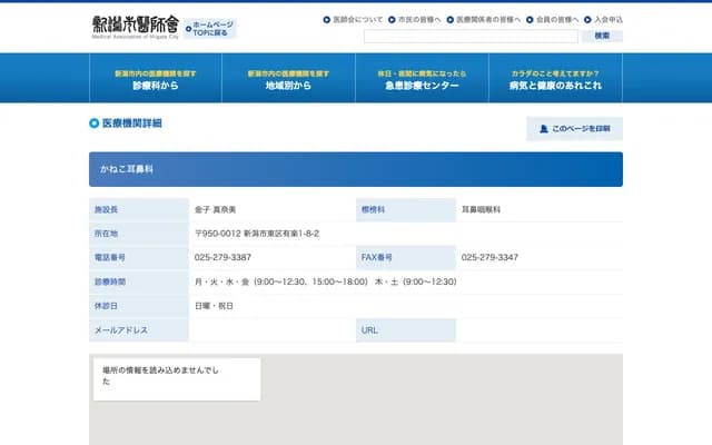 Kaneko ENT - 1-8-2 Yuraku, Higashi-ku, Niigata, Niigata