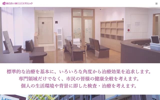 Ajisai ENT & Allergy Clinic - 9-38 Higashi-Bandaicho, Chuo-ku, Niigata, Niigata