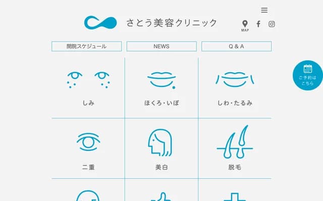 Sato Cosmetic Surgery Clinic