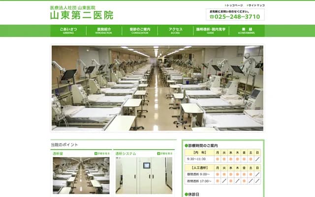 Santo Daini Clinic - 1-3-25 Shichikuyama, Chuo-ku, Niigata, Niigata