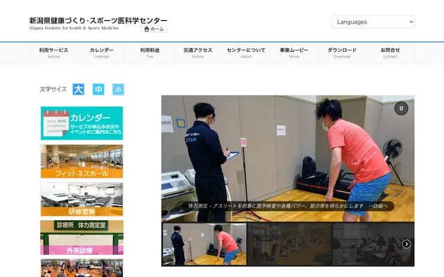 Niigata Health Promotion and Sports Medicine Center - 67-12 Seigoro, Chuo-ku, Niigata, Niigata