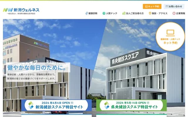 Niigata Occupational Health Association Praça Health Screening Center - Praça 3 (5F), 1-1 Tenjin, Chuo-ku, Niigata, Niigata