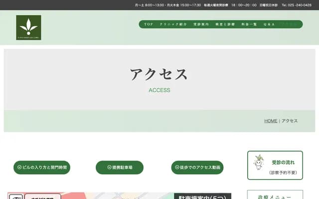 Praça Nakamura Clinic - 1-1 Sasaguchi, Chuo-ku, Niigata, Niigata