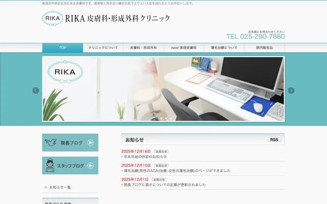 RIKA Dermatology & Plastic Surgery Clinic - 2-8-28 Meike Kamiyama, Chuo-ku, Niigata, Niigata