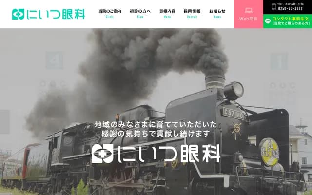 Niitsu Ophthalmology - 3-1-10 Niitsu Honcho, Akiha-ku, Niigata, Niigata