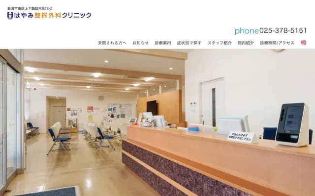 Hayami Orthopedics Clinic