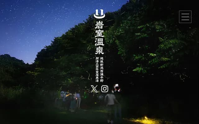 Iwamuro Fujita Clinic - 667-26 Iwamuro Onsen, Nishikan-ku, Niigata, Niigata