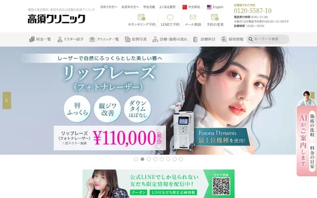 Shimagaki Orthopedics & Dermatology Clinic - 4647-1 Maki-ko, Nishikan-ku, Niigata, Niigata