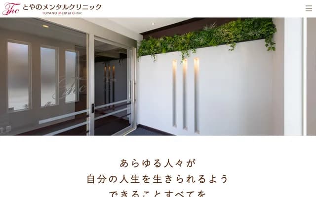 Toyano Mental Clinic - 2-10-28 Amikawahara, Chuo-ku, Niigata, Niigata