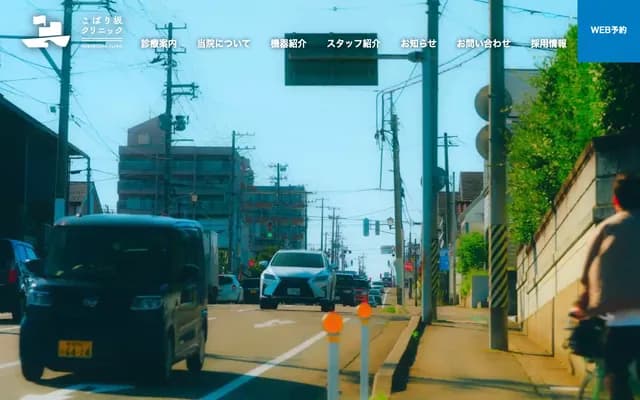 Kobarizaka Clinic - 10-34 Kobari Kamiyama, Nishi-ku, Niigata, Niigata