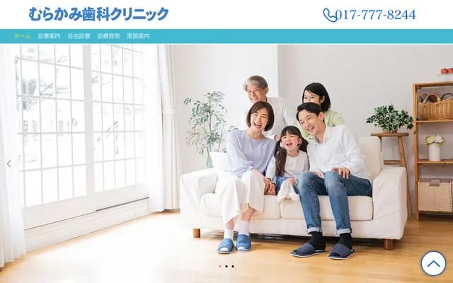 Murakami Dental Clinic