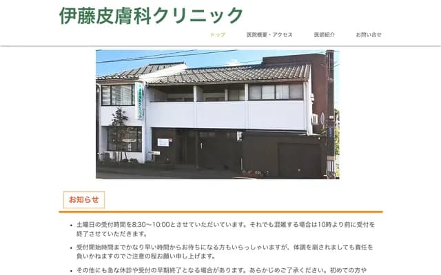 Ito Dermatology Clinic